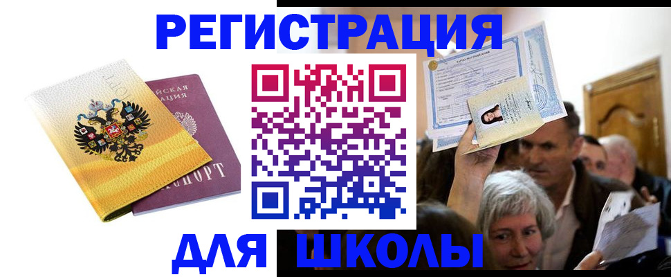 временная регистрация госуслуги в Коммунаре