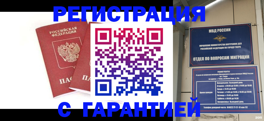 регистрация для школы в Коммунаре